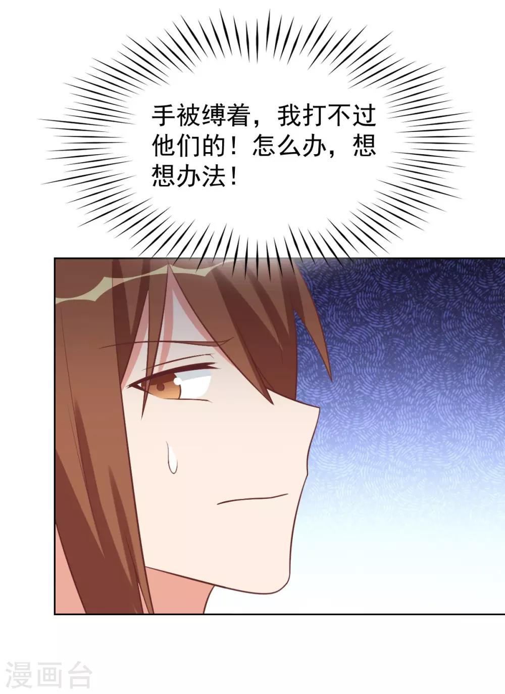 前世篇8-第106话