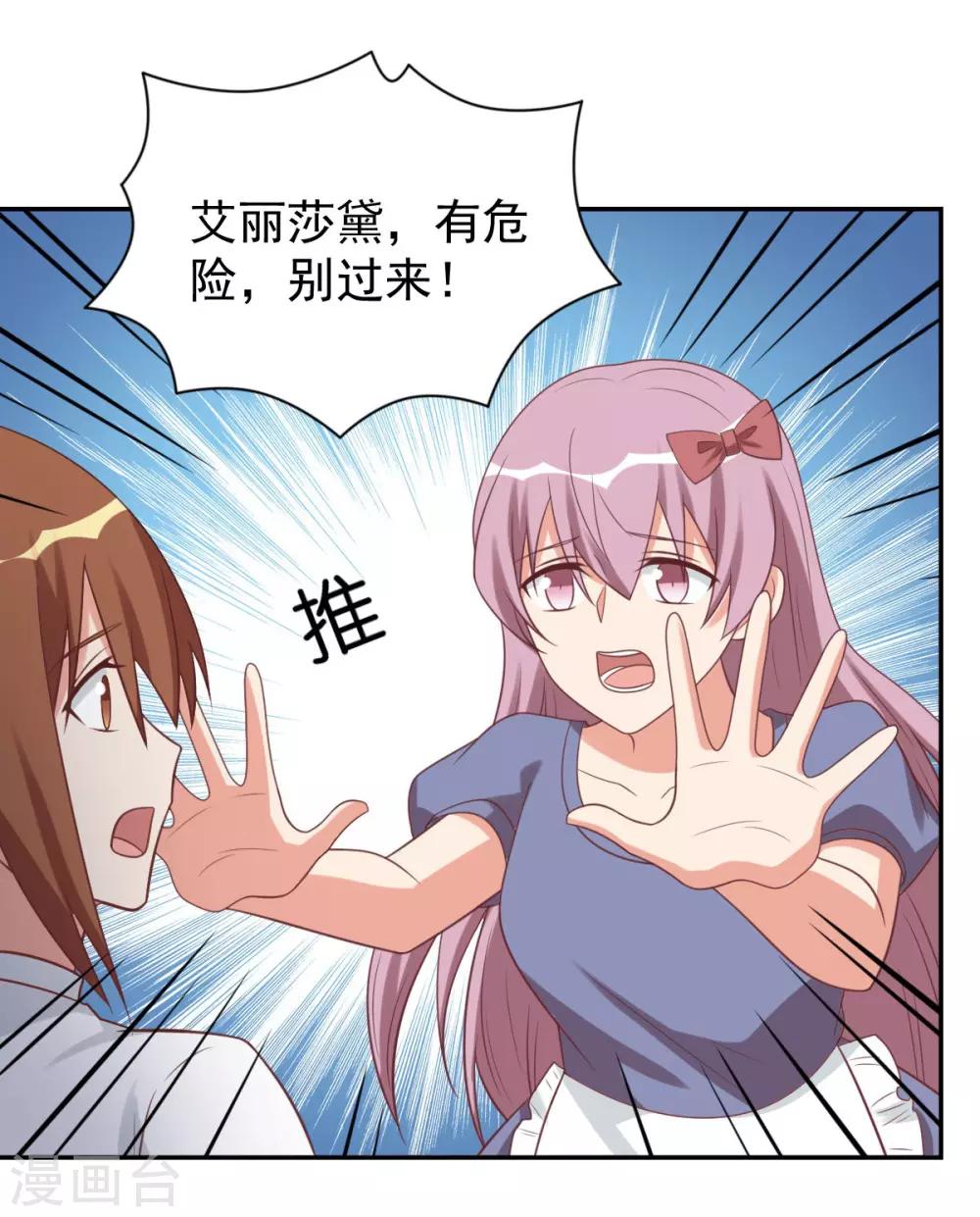 前世篇8-第106话