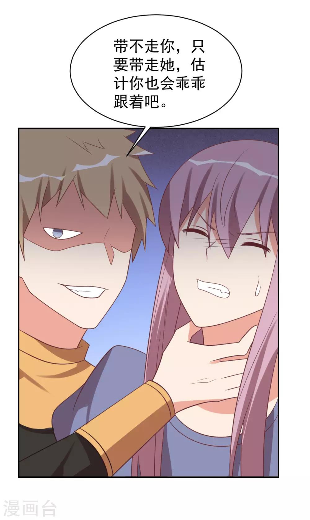 前世篇8-第106话