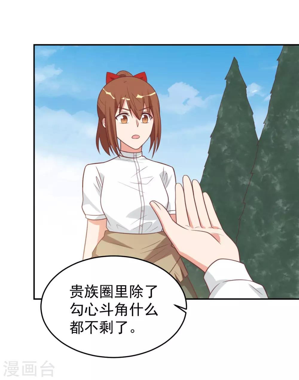 前世篇10-第108话