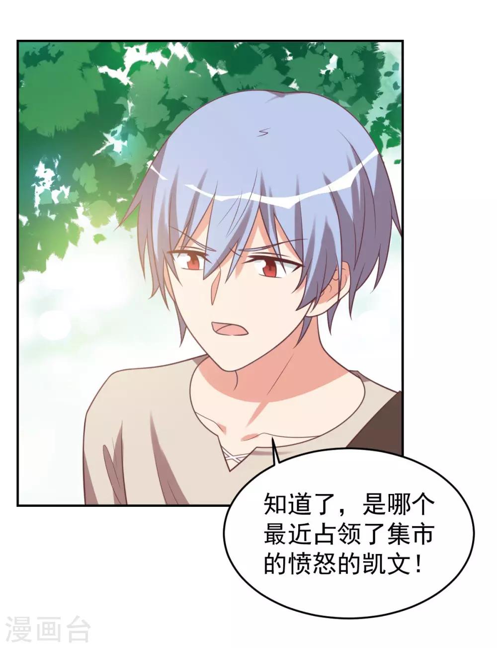 前世篇10-第108话