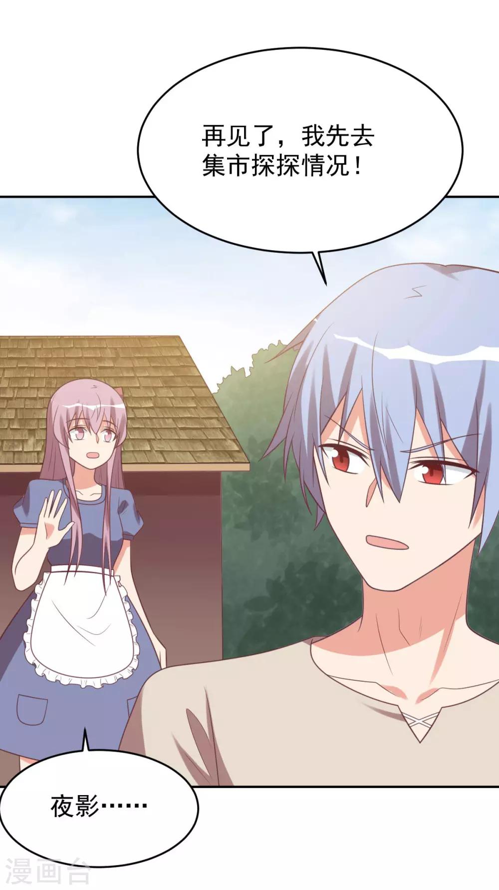 前世篇10-第108话