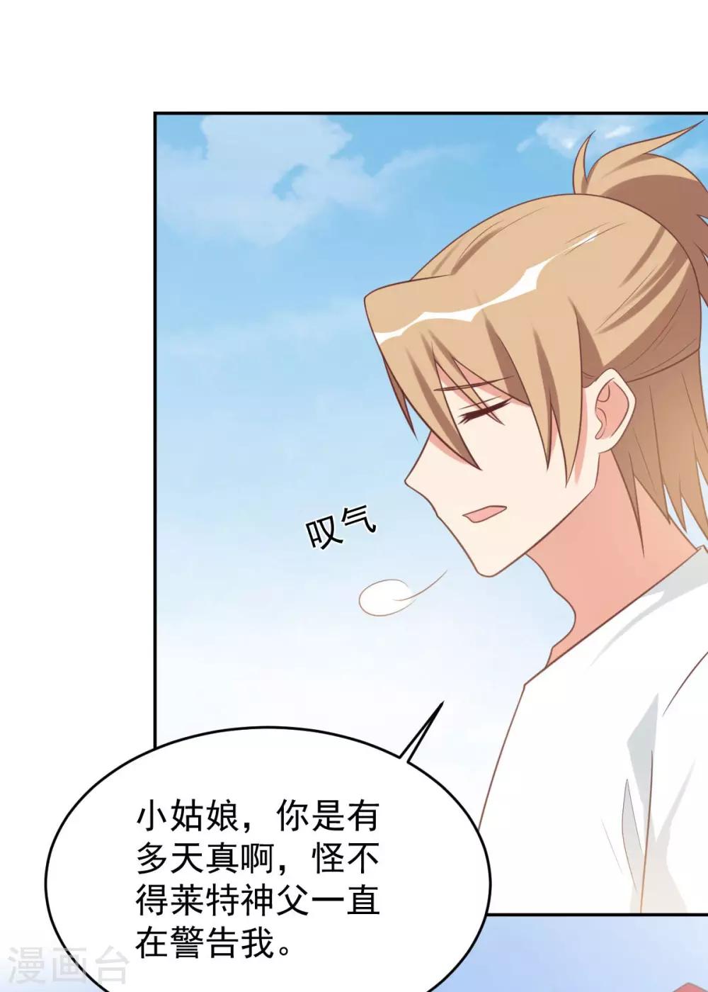 前世篇10-第108话