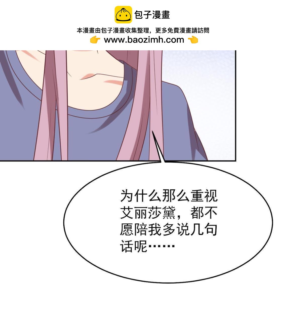 刀與薔薇木 - 第108話 前世篇10(1/2) - 2