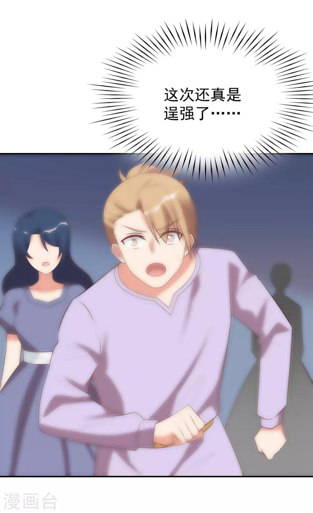 前世篇14-第112话