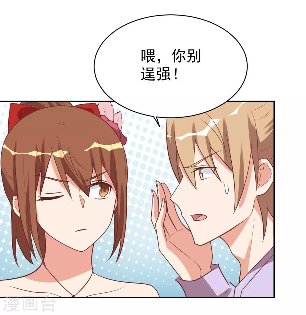 前世篇14-第112话