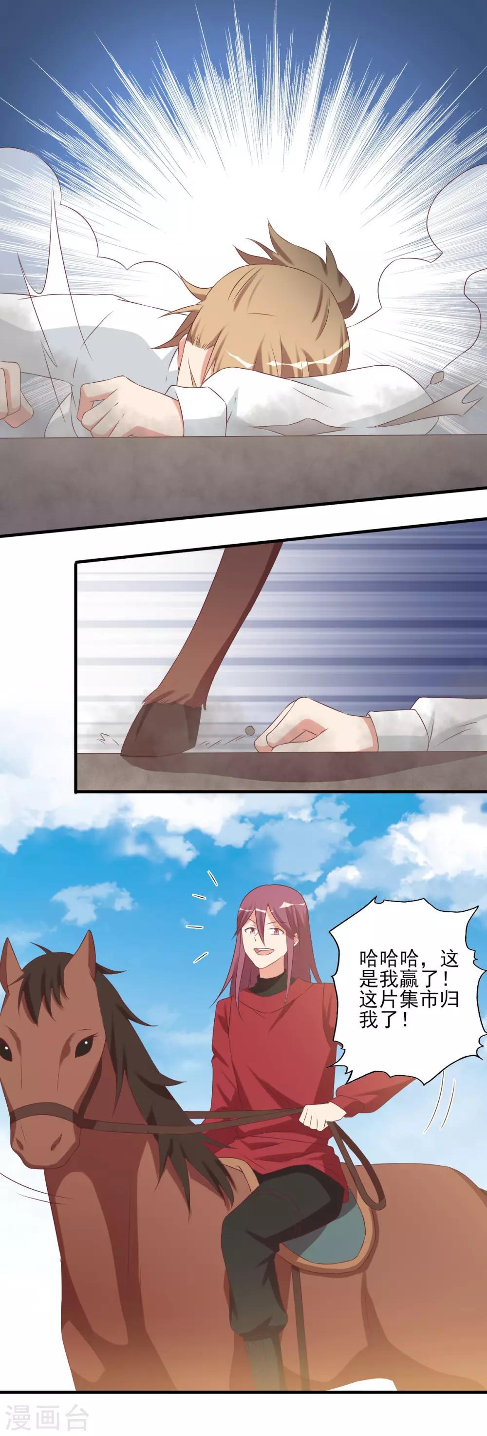 前世篇2-第100话