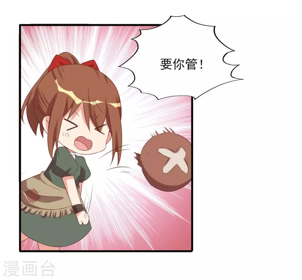 前世篇2-第100话