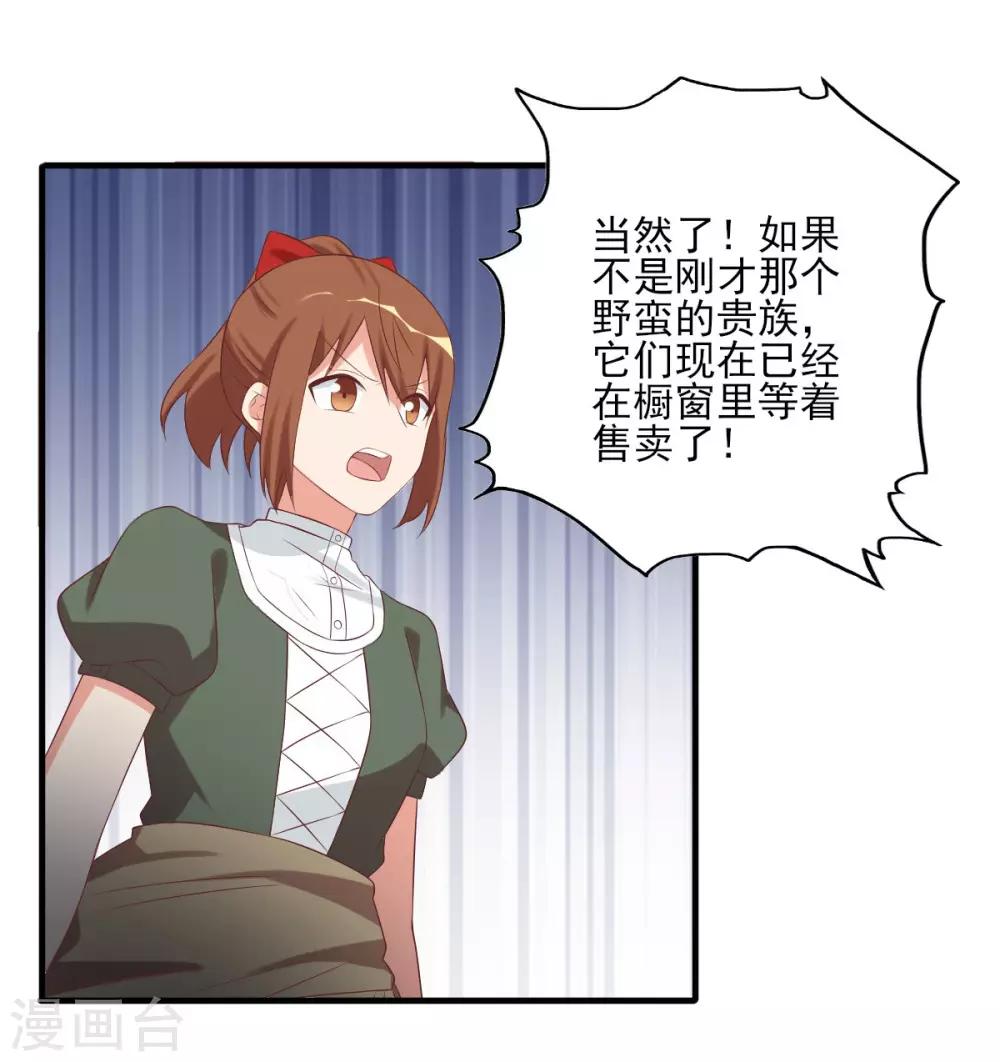 前世篇2-第100话