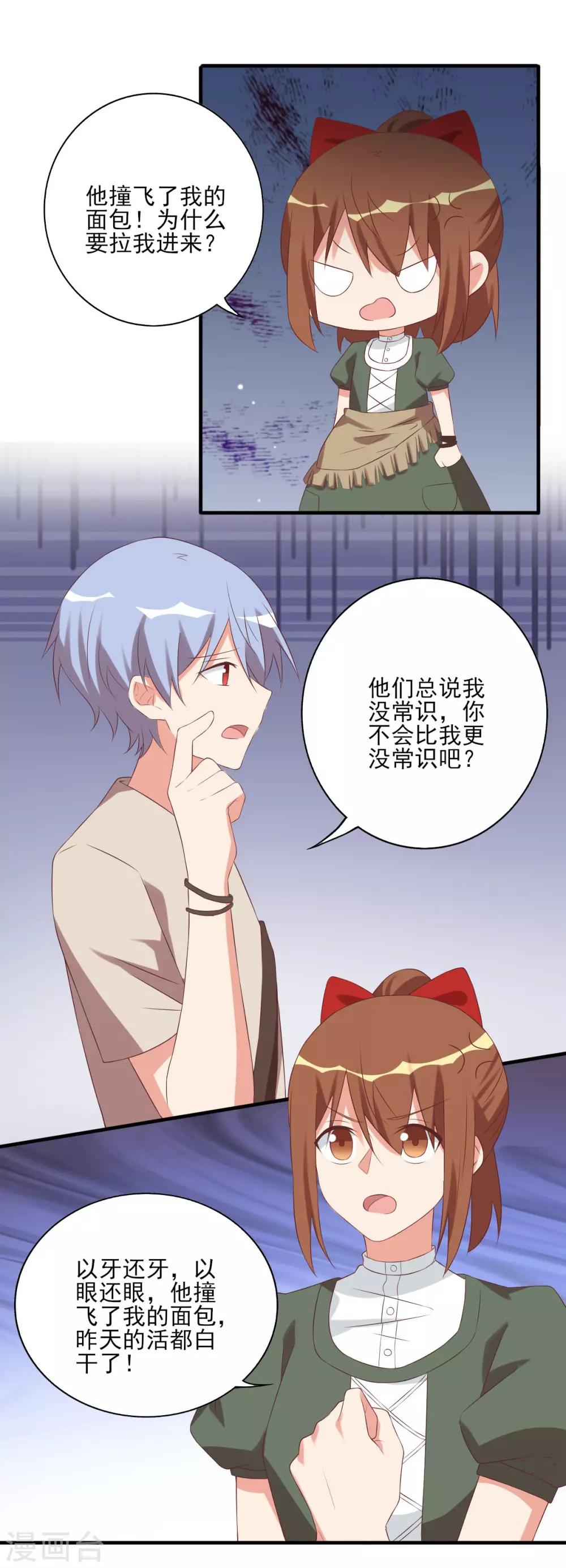 前世篇2-第100话