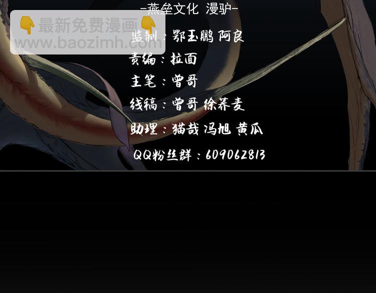 第1话 除妖(1/2)-第2话