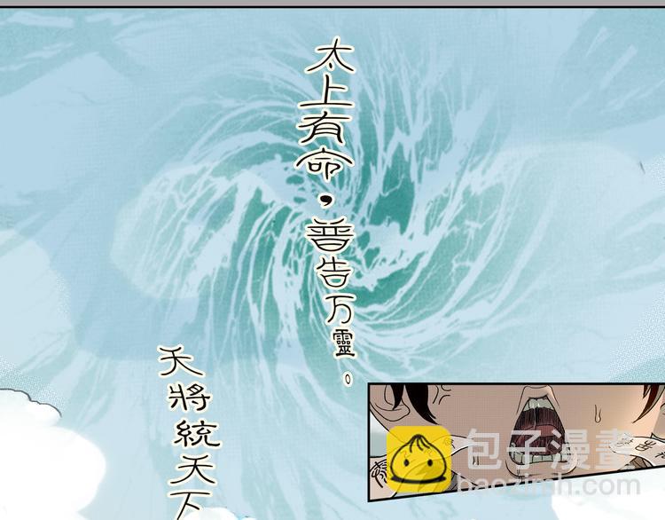 第1话 除妖(1/2)-第2话