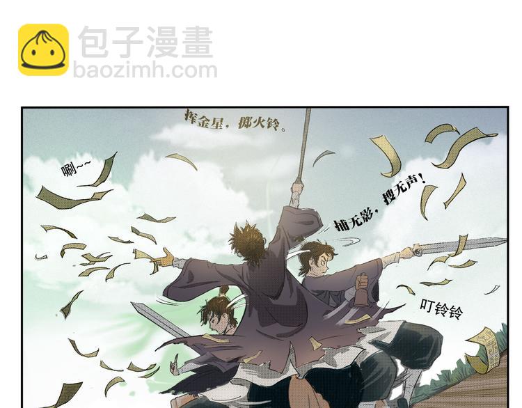 第1话 除妖(1/2)-第2话