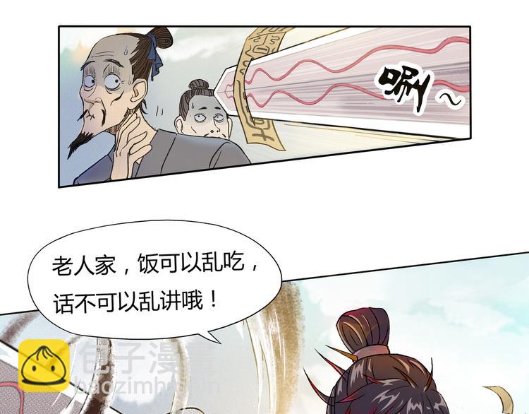 第1话 除妖(1/2)-第2话