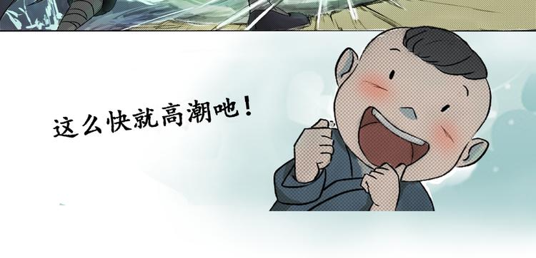 第1话 除妖(1/2)-第2话