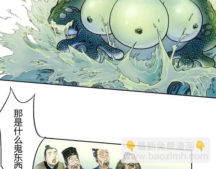 第1话 除妖(1/2)-第2话