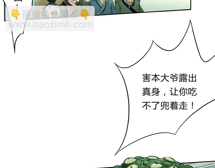 第1话 除妖(1/2)-第2话