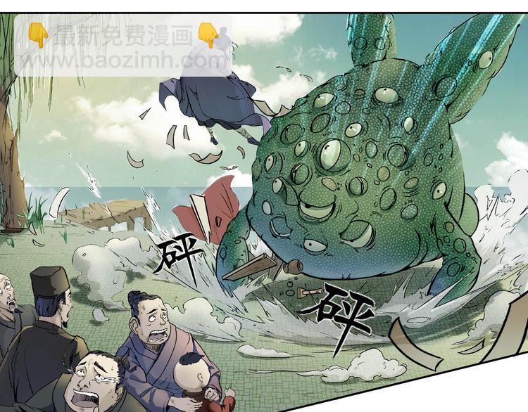 第1话 除妖(1/2)-第2话