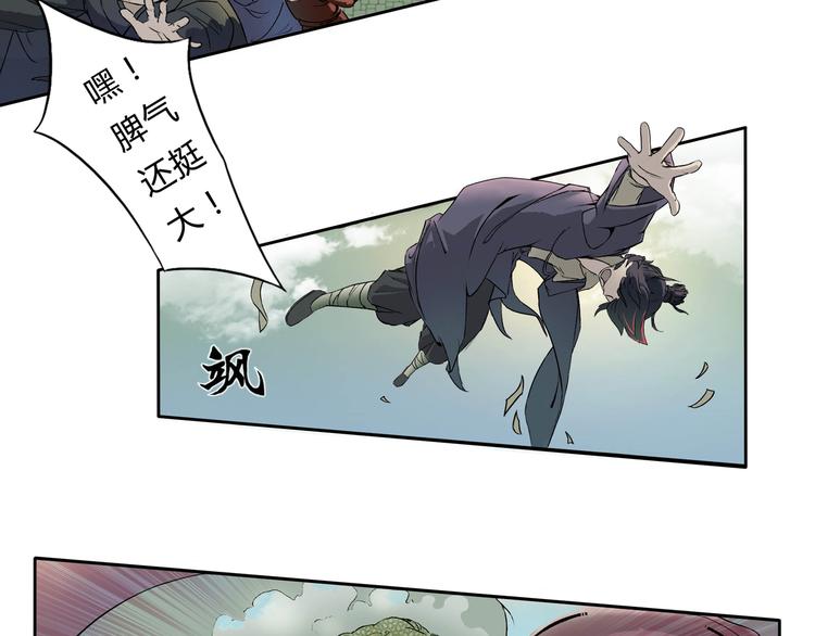 第1话 除妖(1/2)-第2话