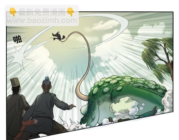 第1话 除妖(1/2)-第2话