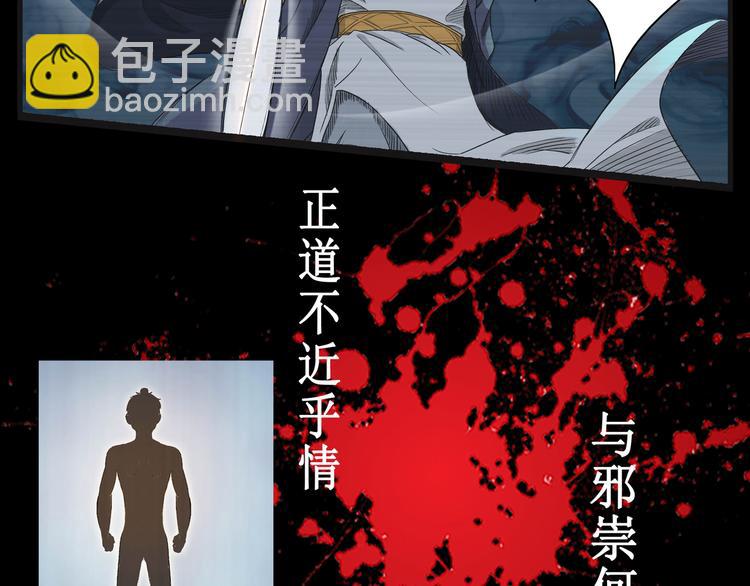 第1话 除妖(1/2)-第2话