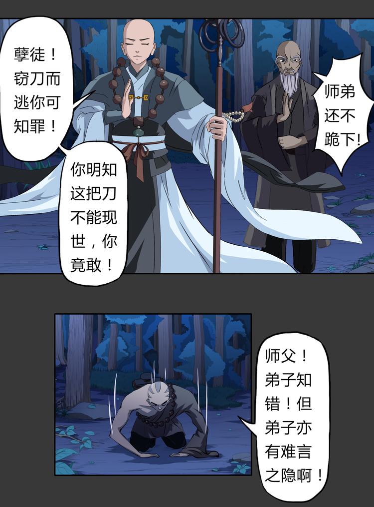 第11话 大战-第12话