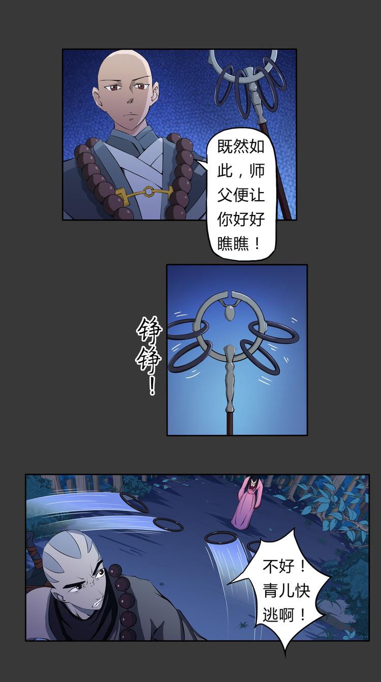 第11话 大战-第12话