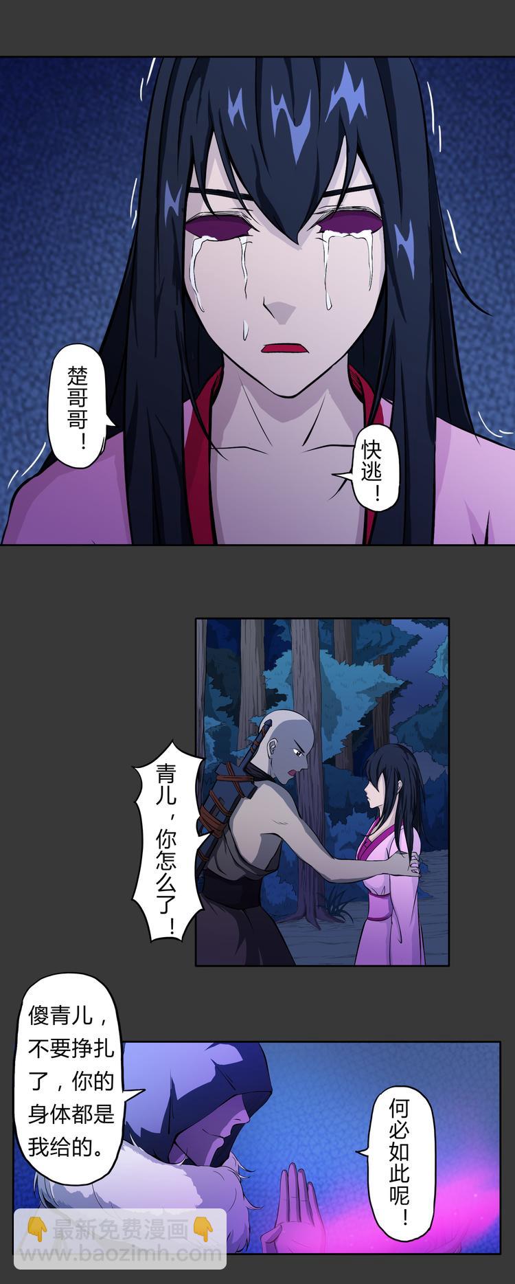 第11话 大战-第12话