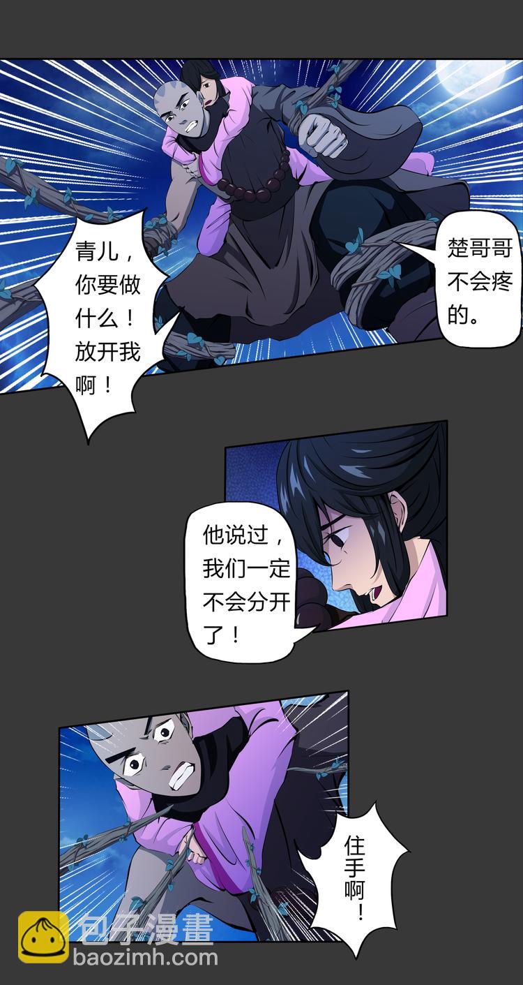 第11话 大战-第12话