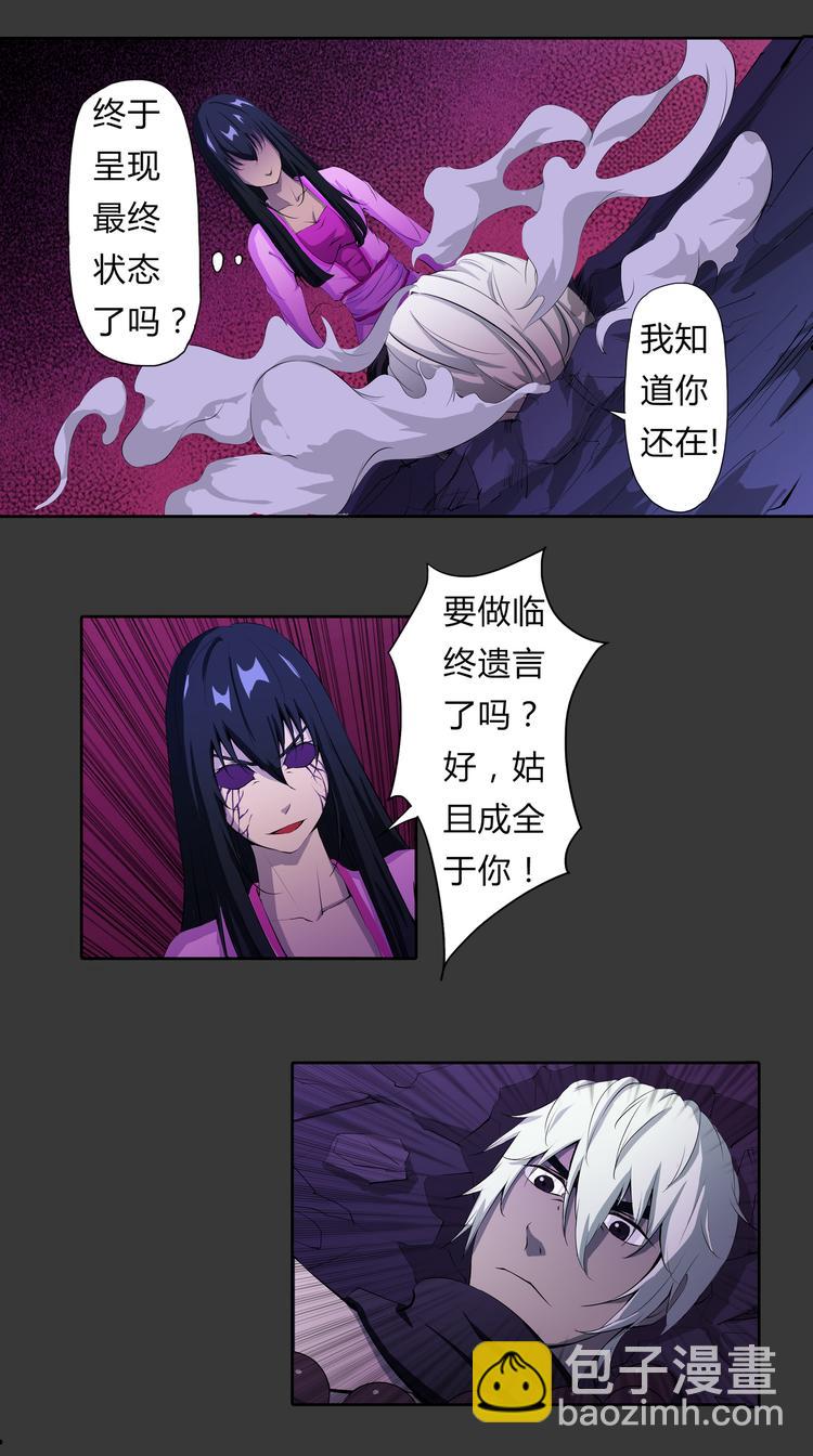 第13话 不死之身-第14话