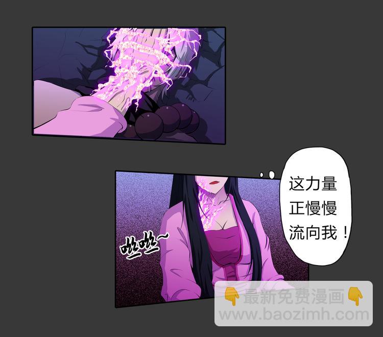 第13话 不死之身-第14话