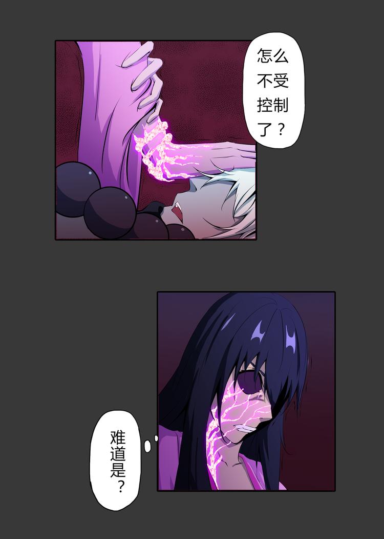 第13话 不死之身-第14话