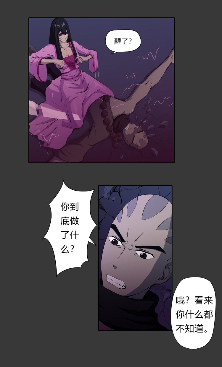 第13话 不死之身-第14话