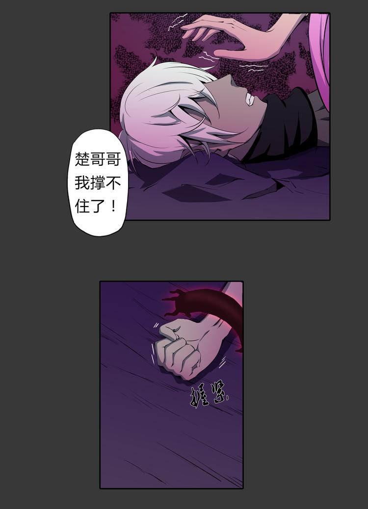 第13话 不死之身-第14话