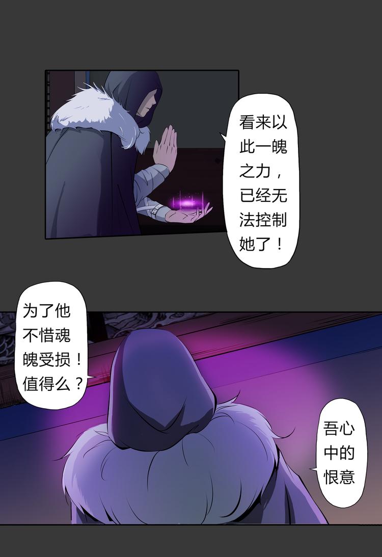 第13话 不死之身-第14话