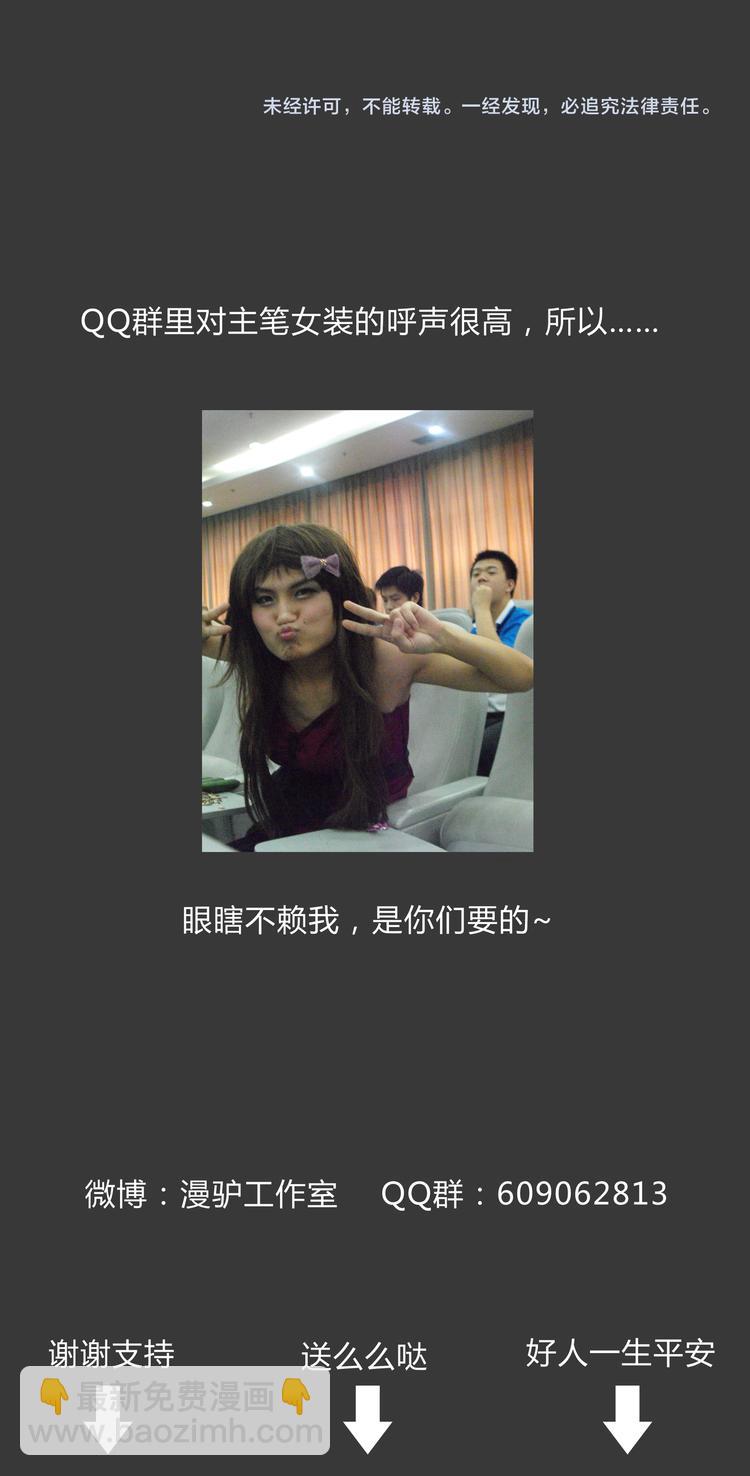 第13话 不死之身-第14话