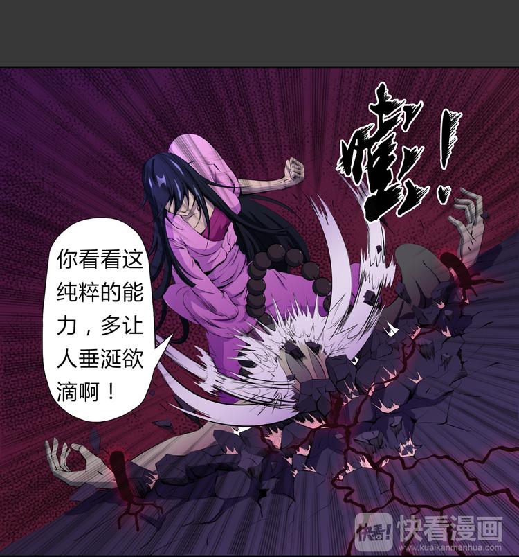 第13话 不死之身-第14话