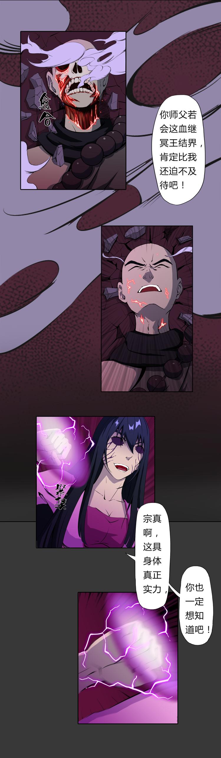 第13话 不死之身-第14话