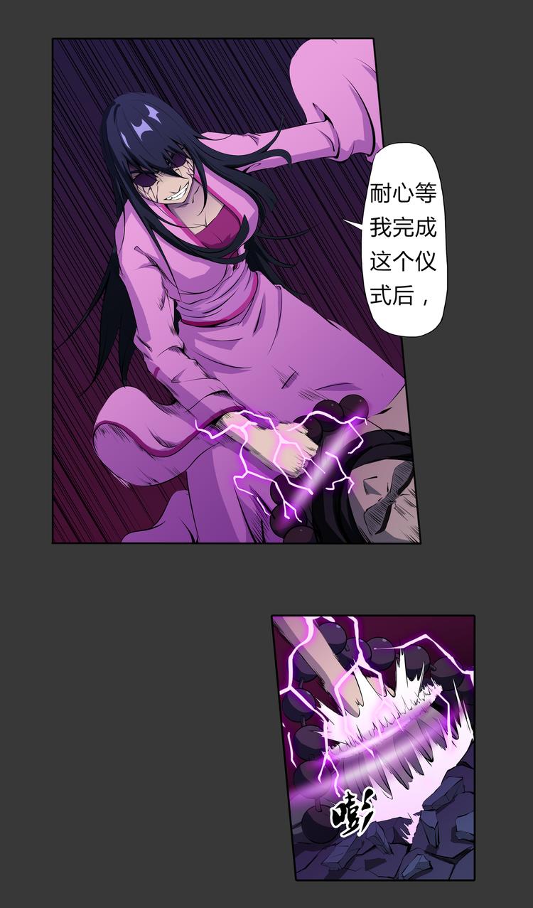 第13话 不死之身-第14话