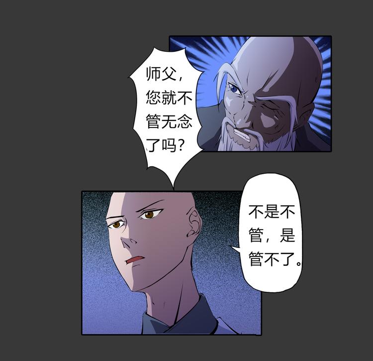 第13话 不死之身-第14话