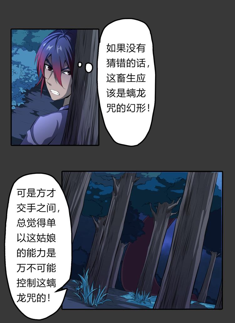 第15话 记忆-第16话