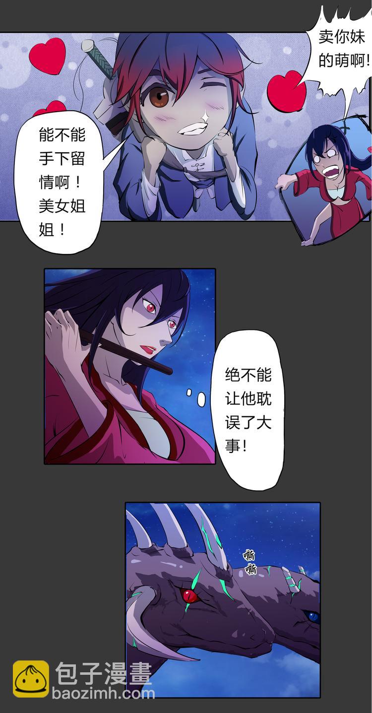 第15话 记忆-第16话