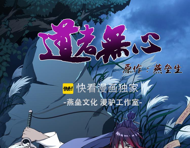 第17话 孤注一掷(1/2)-第18话