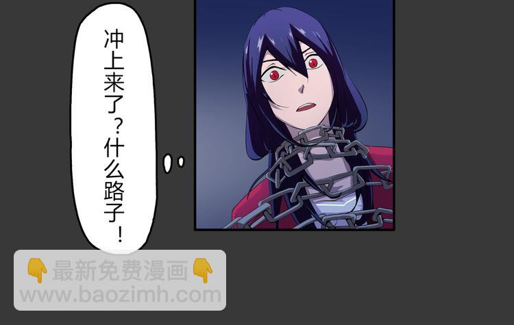 第17话 孤注一掷(1/2)-第18话