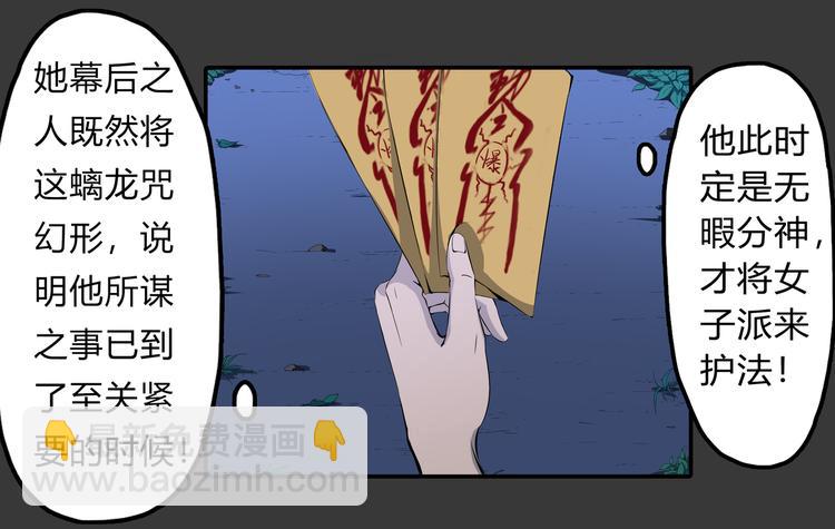 第17话 孤注一掷(1/2)-第18话