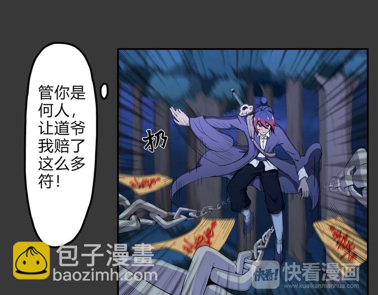 第17话 孤注一掷(1/2)-第18话