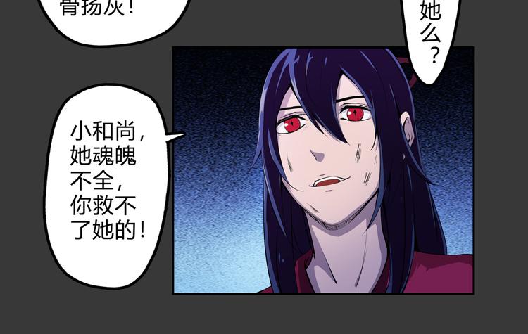 第19话 波罗夷01(1/2)-第20话