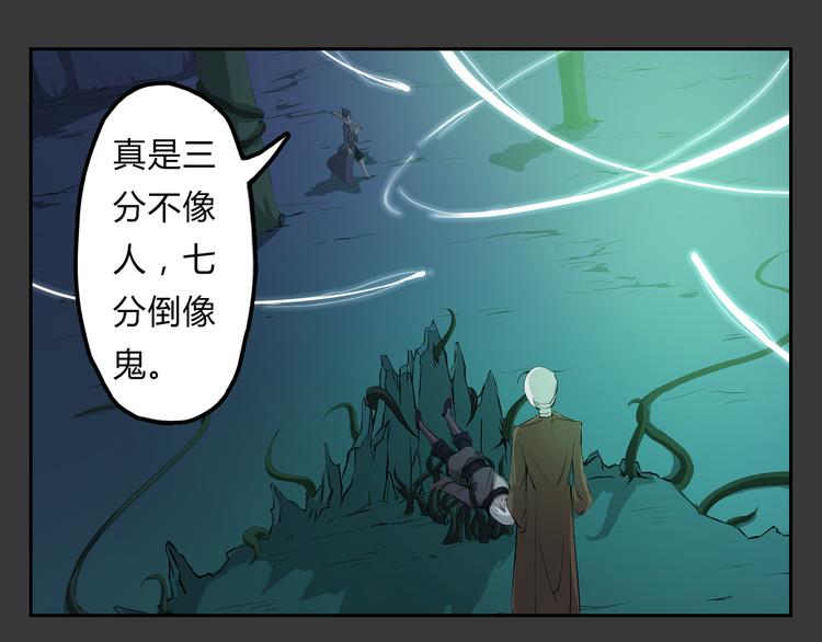 第23话 真假(1/2)-第24话