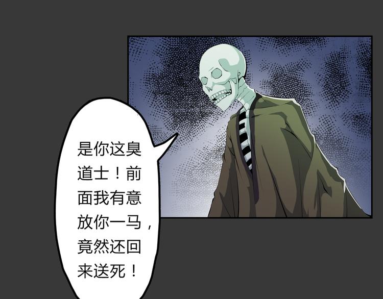 第23话 真假(1/2)-第24话