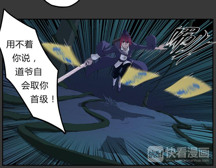 第23话 真假(1/2)-第24话